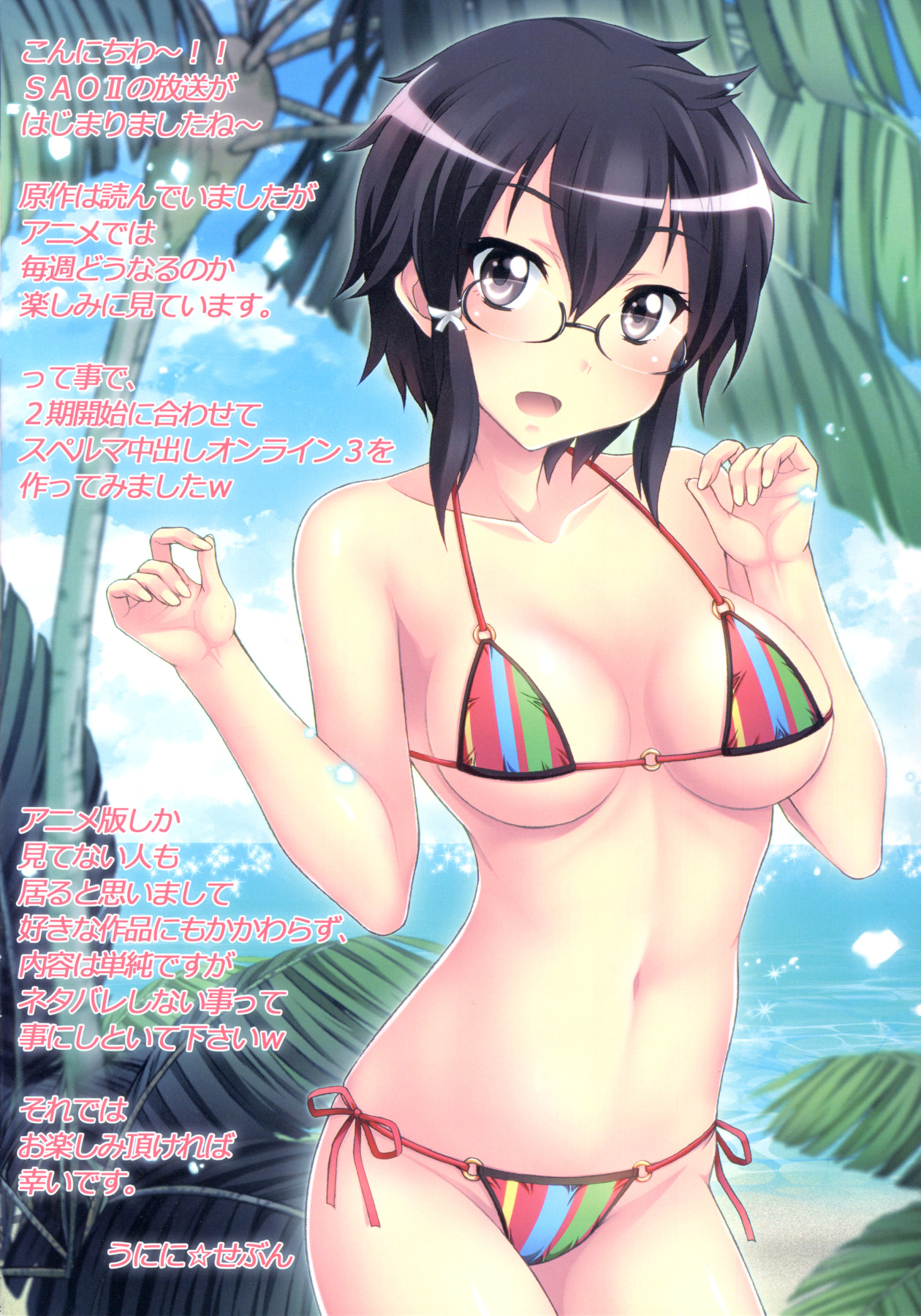 Hentai Manga Comic-Sperm Nakadashi Online 3-Read-2